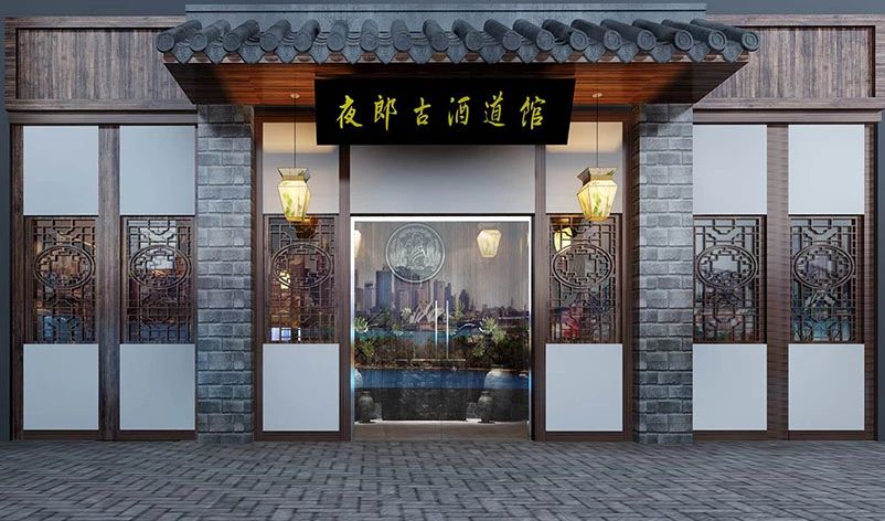 夜郎古大金奖